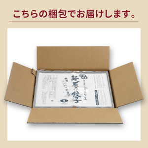 ギョーザ れんこん餃子 54個 ギョーザ