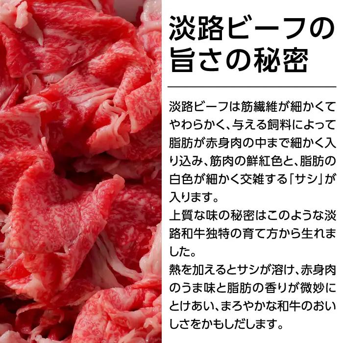 淡路ビーフ きりおとし 600g【お届け日指定返礼品】切り落とし