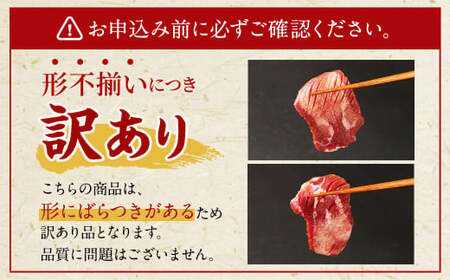 【訳あり】 厚切り 牛タン 約2.5kg（約500g×5） 塩味 牛たん タン たん 牛肉 お肉 肉 バーベキュー 焼肉 冷凍