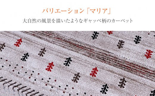 ウィルトンカーペット　マリア 200×250ｃｍ（ベージュ） ラグ　イケヒコ・コーポレーション　AA409