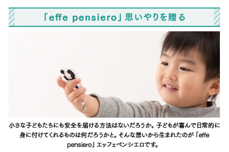防災・防犯用 笛『effe（エッフェ）～pensiero～』カエル
