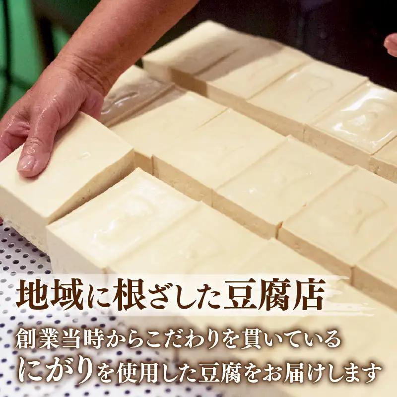 元豊ノ島の実家！梶原食品の豆腐とおあげのセット 豆腐