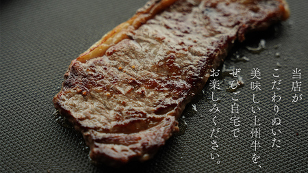 上州牛 サーロイン ステーキ720g ( 180g × 2枚  × 2P ) サーロインステーキ [AH043tu]