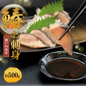 天然 さわらたたき 約500g サワラ 冷凍