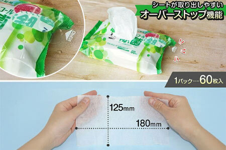 アラクリーネ ノンアルコール除菌シート (60枚×8P)×6袋