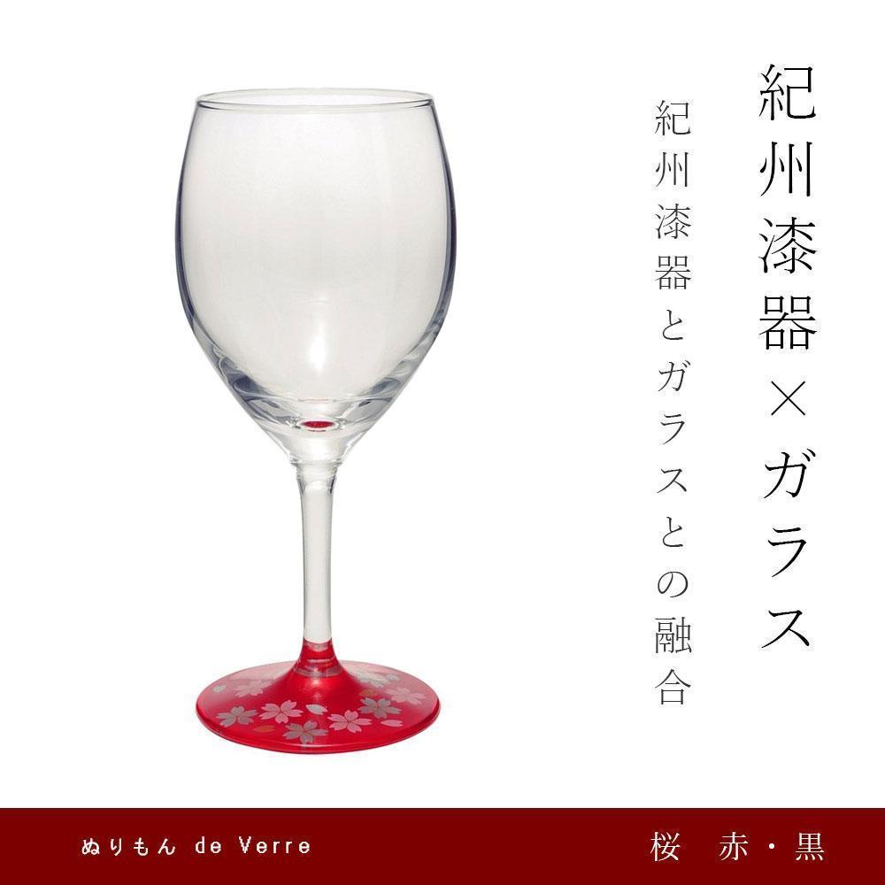 紀州漆器 ワイングラス 蒔絵 桜 ペア 黒 赤【YG139】