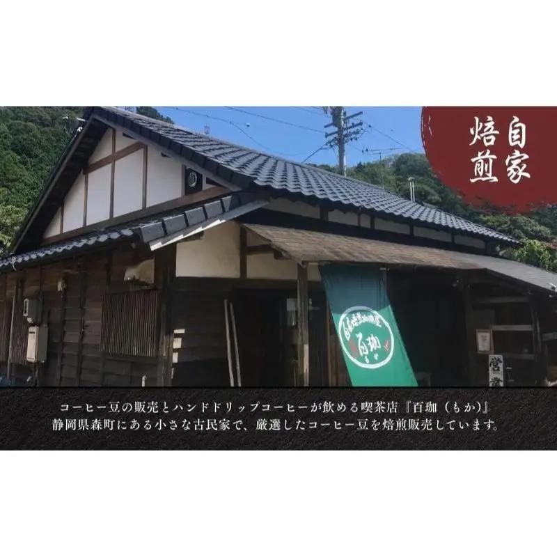森の珈琲とスイートコーンのマリアージュ 自家焙煎珈琲屋百珈のコーヒー豆と森のとうもろこしのテリーヌ 自家焙煎珈琲豆とスイートコーン菓子のセット 珈琲豆100gと焼き菓子の詰め合わせ