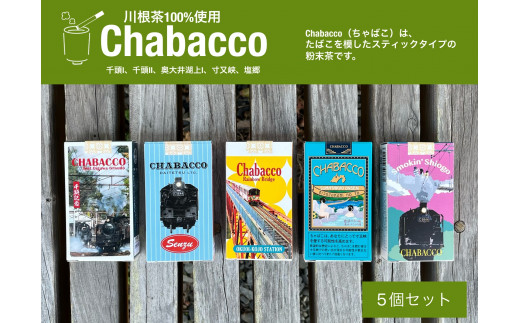 
11-59 川根の粉末茶 Chabacco　川根本町5個セット
