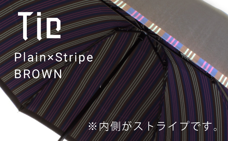 【槙田商店】紳士折たたみ傘　Tie Plain×Stripe　BROWN  傘 かさ 雨具 高級 晴雨 兼用 UV 日焼け ギフト ファッション  日傘 プレゼント 化粧箱 老舗