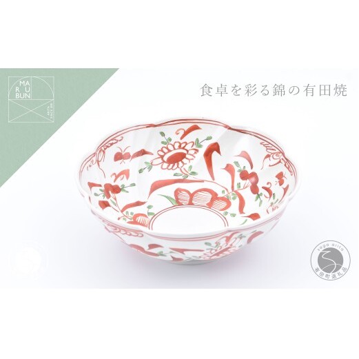 有田焼 赤絵万暦 捻り花形菓子鉢【まるぶん】食器 器 うつわ 鉢 菓子鉢 煮物鉢 ボウル 手描き 赤絵 70000円 A70-188