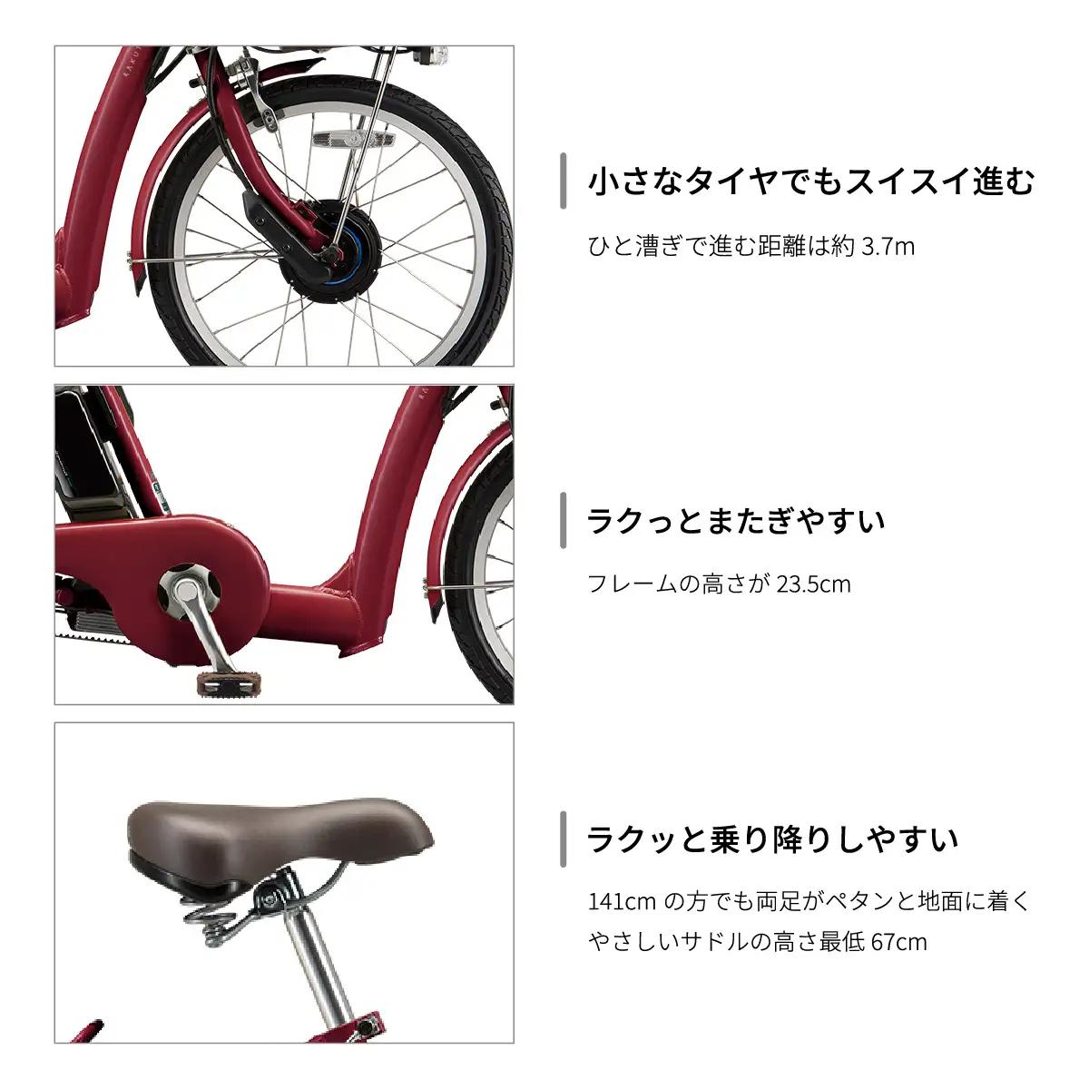  電動自転車 ラクット 20インチ ルビーレッド | 自転車 アシスト ブリヂストン