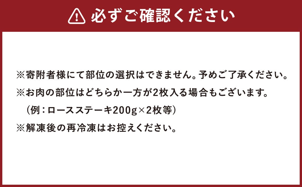 【3回定期便】熊本県産 黒毛和牛 サーロイン・ロース ステーキ 400g ブラックペッパー付 牛 肉