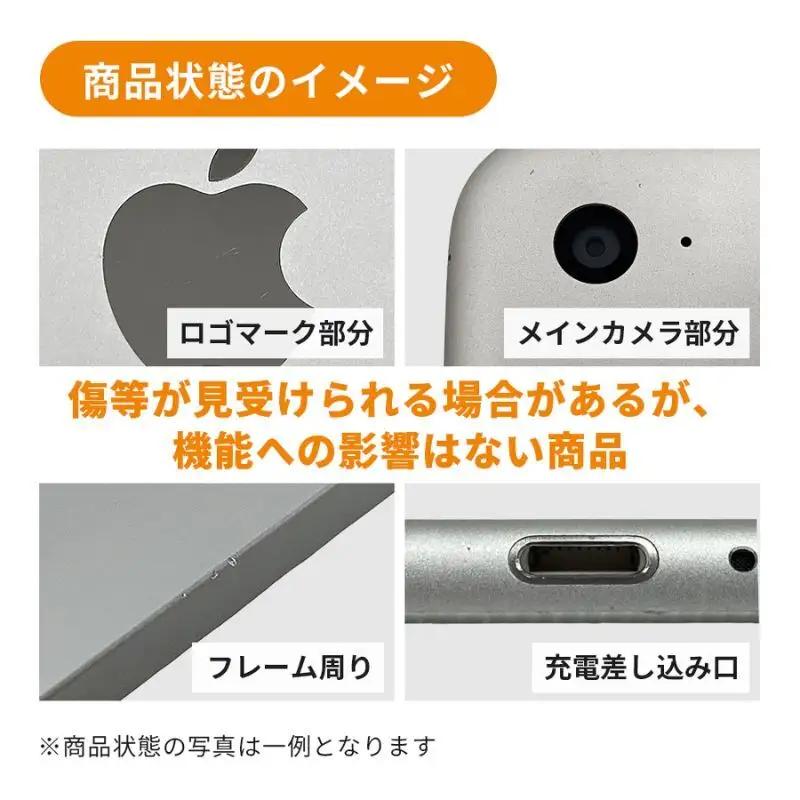 【数量限定】iPad 第9世代 10.2インチ 64GB 本体 中古 整備済 Wi-Fiモデル リユース (153) Apple アップル タブレット Wi-Fi