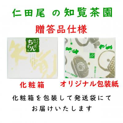 ふるさと納税 南九州市 【令和8年産 新茶予約 贈答用】知覧茶園の深むし茶2本セット「金・吟」 |  | 03