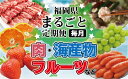 【ふるさと納税】福岡の美味しさをお届け！！福岡まるごと定期便【年12回】【ほたるの里】_HB0061 送料無料お楽しみ 福岡名物 おいしいもの 美味しいもの 家族 団らん 宗像市 毎月