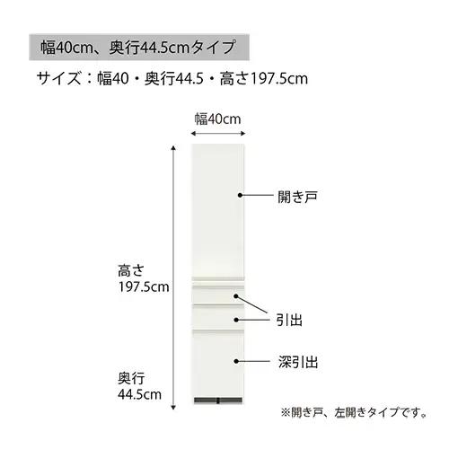 食器棚 カップボード 組立設置 ECB-S400KL [No.568]