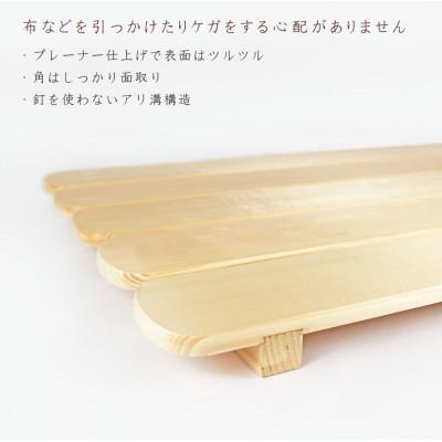 ふるさと納税 鹿沼市 天然木/国産品 釘なしすのこ【5枚幅】 |  | 02