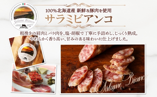 サラミビアンコ（白） 100g×3｜北海道産 サラミ 北海道 札幌市