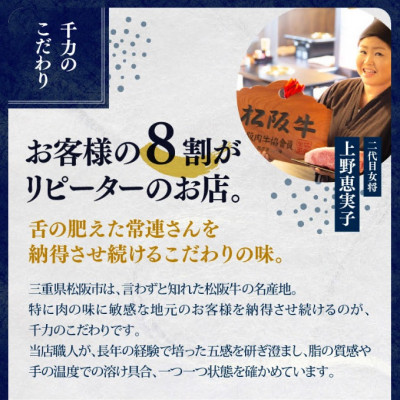 松阪牛 ホルモンミックス 400g【配送不可地域：離島】【1092785】