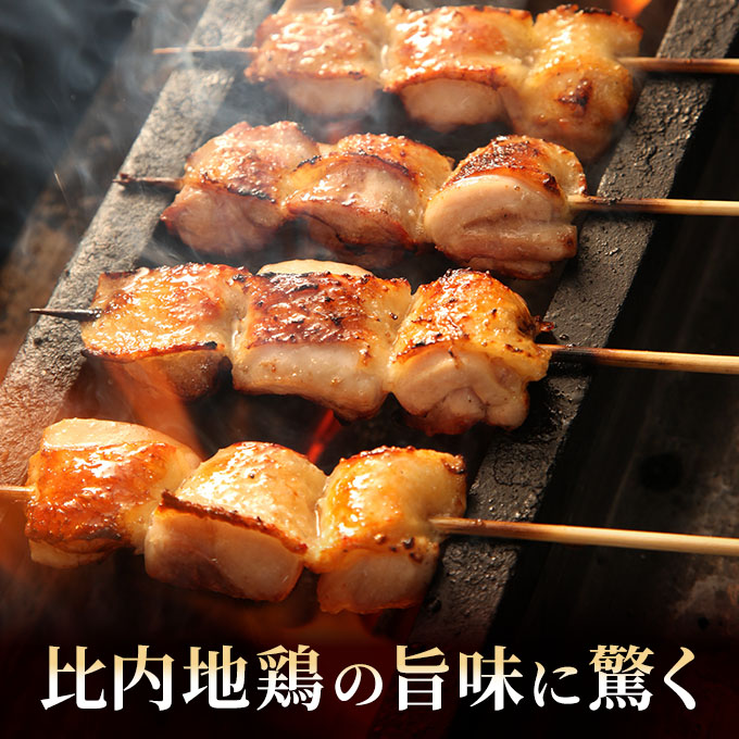 秋田県産比内地鶏肉の焼き鳥30本セット(15本×2袋)（やきとり 焼鳥 人気 冷凍 もも肉 むね肉） お肉 詰め合わせ 