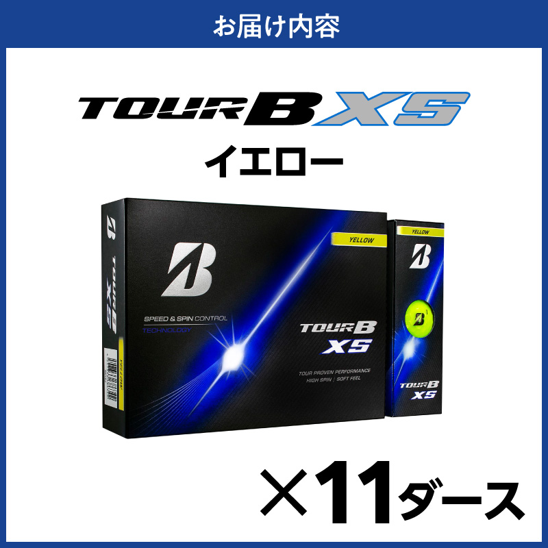 【2026年モデル】ゴルフボール ブリヂストン TOUR B XS イエロー / 11ダース ブリジストン ツアー b x s ツアー ビー エックス エス
