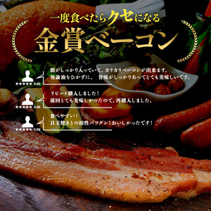 【本場ドイツ食肉コンテストsuffa 金賞受賞 ベーコンスライス170g×3 ベーコンブロック260g～290g×1】小分けパック 約770～800g ひばり工房 おつまみ 豚肉 スモーク ベーコン 