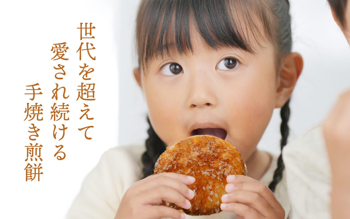 石川県産米、能登の醤油・味噌で作った手焼き煎餅セット 12枚入り /米菓子 