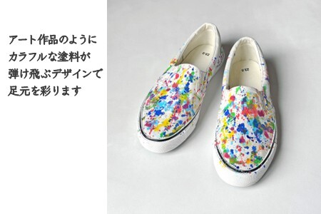 手描きスニーカー「Ran ペイントS」 スリッポン ワイズ 2E 22.0～28.0cm メンズ レディース ユニセックス 【受注制作】ハンドペイント カジュアルシューズ おすすめ おしゃれ 大人のお