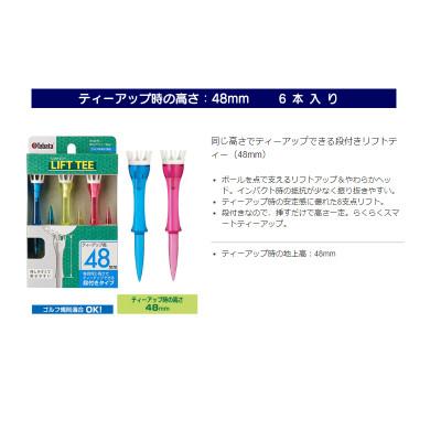 ふるさと納税 常陸大宮市 タバタ　段付リフトティー　48mm　GV1426×2個セット |  | 01