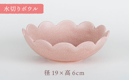 【美濃焼】フラワー 水切りボウル・受け皿 セット ピンク【隆成】食器 キッチン雑貨 [MFD001]