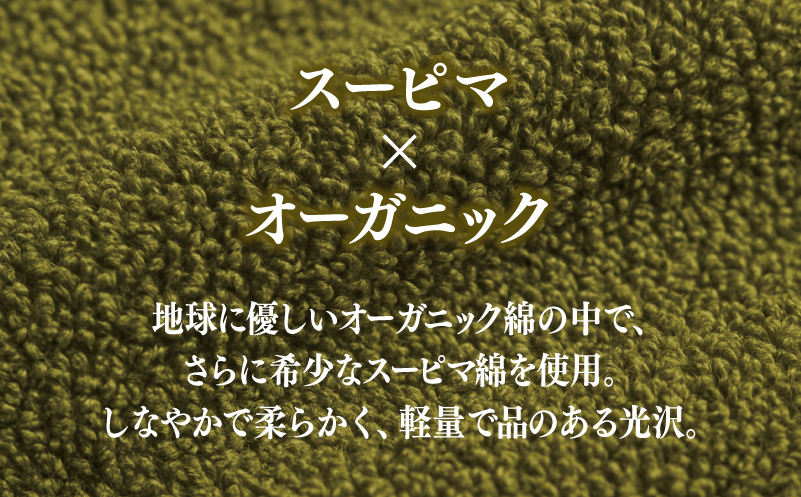 高級泉州タオル ラガマフィン フェイスタオル カーキー 1枚 015B536