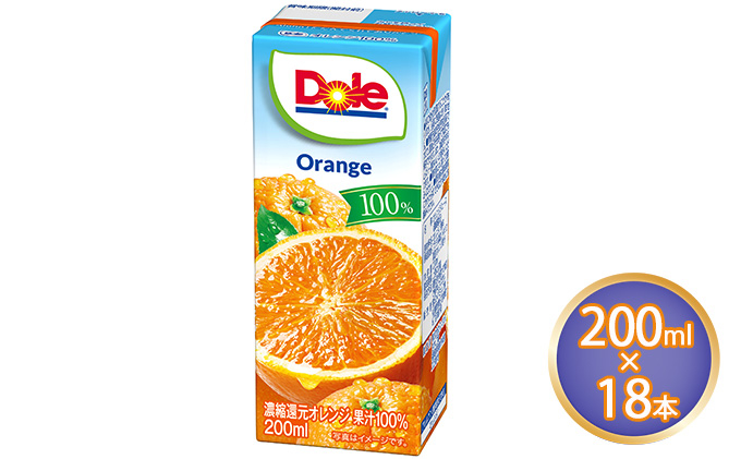 
オレンジジュース Dole オレンジ 100％ 200ml×18本
