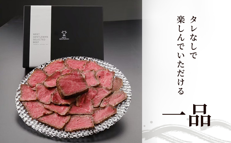 ローストビーフ（1本約300g） 国産 静岡県産 牛肉 牛 肉 お肉 静岡 浜松市