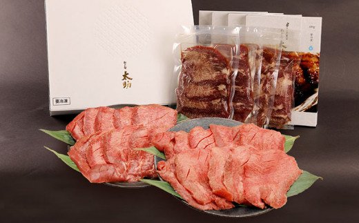 牛たん塩味詰合わせ20枚入(720g)  FY25-838