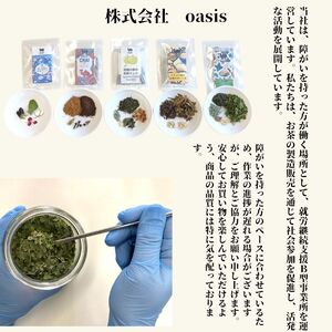 【54004】健康ハーブティー5点セット（ブルーティー、チャイ、梨茶、桑茶、イチョウ茶）