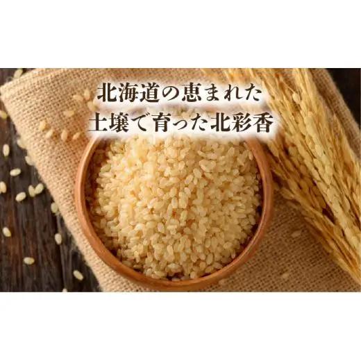 令和8年産 ゆめぴりか 玄米 20kg  【北彩香】