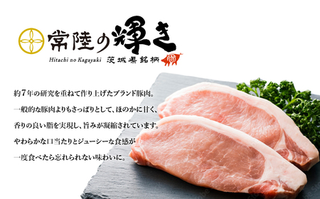 茨城のブランド豚 常陸の輝き 1kg 【食べ比べ】 ロース 肩ロース バラ しゃぶしゃぶ3種セット 【 茨城 国産 豚肉 銘柄豚 生姜焼き 切り身 炒め物 冷蔵 クール おかず 中華 BBQ バーベキ