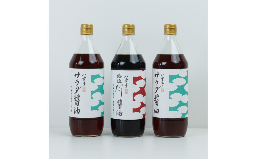 井ゲタ醤油　八雲亭福迎え醤油900ml 3本セット 322032_AQ028
