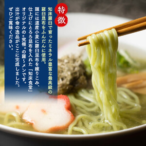 知床食堂おすすめ3回定期便（らうす昆布羅～メン・イバラガニカレーセット） ｜ 昆布 北海道 