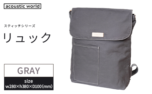 リュック＜グレー＞　【12203-0402-4】