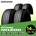 【ふるさと納税】ブリヂストンタイヤ 14インチ 185 偏平率 65R ～ 70R ECOPIA NH200 リム径 取付費 廃タイヤ費用込 2本 or 4本 セダン クーペ ミニバン 国産車限定 タイヤ ブリヂストン タイヤ交換 低燃費性能 偏摩耗抑制 安全 お取り寄せ 福岡県 久留米市 送料無料