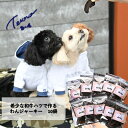 【ふるさと納税】【Tesoro】わんこ用／和牛ハツジャーキー　10袋入り（お肉屋さんが作る犬ご飯）