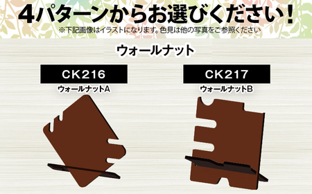 【デザインを選べる】【組立式】木製スマホスタンド メープル ウォールナット【※ご希望のお品を備考欄に記入必須】 CK216_219