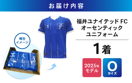 福井ユナイテッドFCオーセンティックユニフォーム Oサイズ 【サッカー 福井ユナイテッドFC ユニフォーム オフィシャル サポーター Tシャツ スポーツ 半袖 半そで グッズ オリジナル デザイン フ