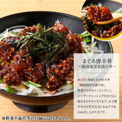 ふるさと納税 いちき串木野市 <鹿児島県知事賞受賞品!>まぐろ唐辛丼の素(120g×8P) 流水解凍してすぐに食べられる! |  | 01