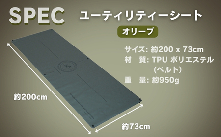 ANOBA ユーティリティーシート オリーブ(AN082) アウトドア キャンプ フェス 防災 車中泊 レジャー