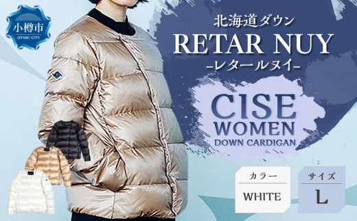 ＜WOMEN＞北海道ダウン：RETAR NUY/レタールヌイ［CISE WOMEN］DOWN CARDIGAN［WHITE/Lサイズ］