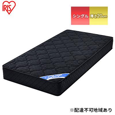ふるさと納税 大河原町 マットレス シングル 極厚 20cm ポケットコイルPMTS20N-Sブラック[53751996]