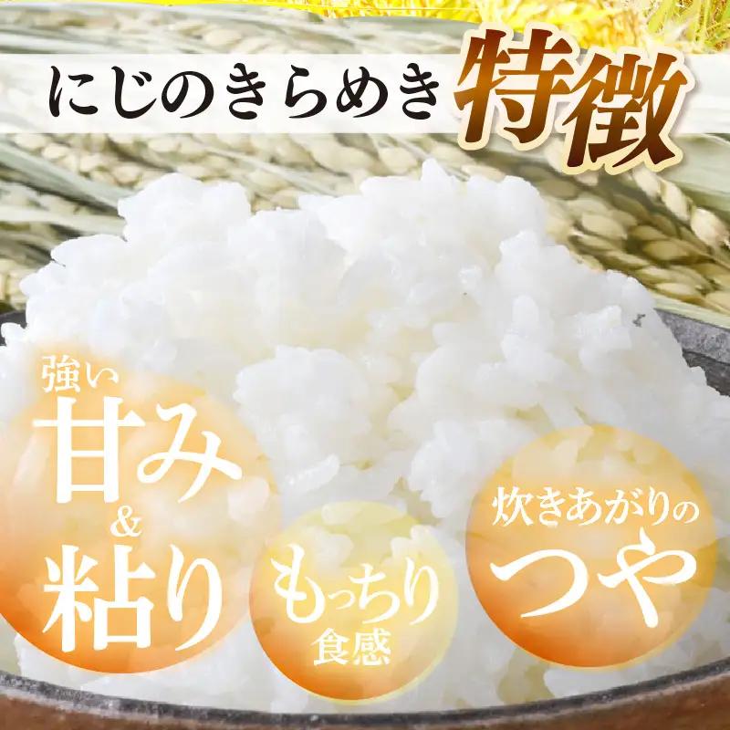 【先行予約】【令和8年産】定期便 ≪12ヶ月連続お届け≫ にじのきらめき 無洗米 5kg×12回 / 鮮度抜群 60キロ 福井県あわら産 無洗米 お米 ※2026年10月上旬より順次発送 [aw071