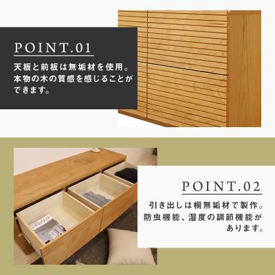 ふるさと納税 大川市 【大川家具】無垢材　ローチェスト　風雅　チェスト幅2000【設置付き】ブラックチェリー　Aタイプ |  | 01